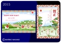 未年年賀状/New Year Greeting cards 2015